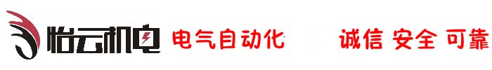 上海怡云机电设备有限公司